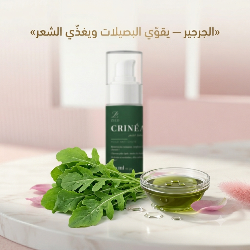 زيت تساقط الشعر — Crinéa